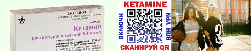 наркота  Оса  Кетамин VHQ 