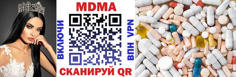 МДМА VHQ  купить наркоту  Оса 