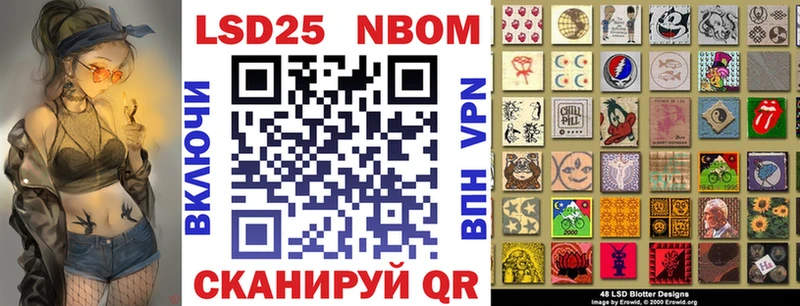 Марки 25I-NBOMe 1,5мг  Оса 